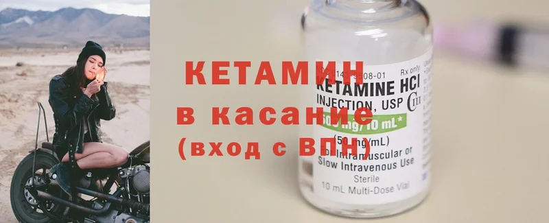 Кетамин ketamine  Калач 